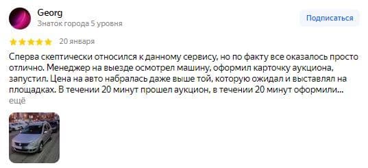 Скриншот отзыва 10