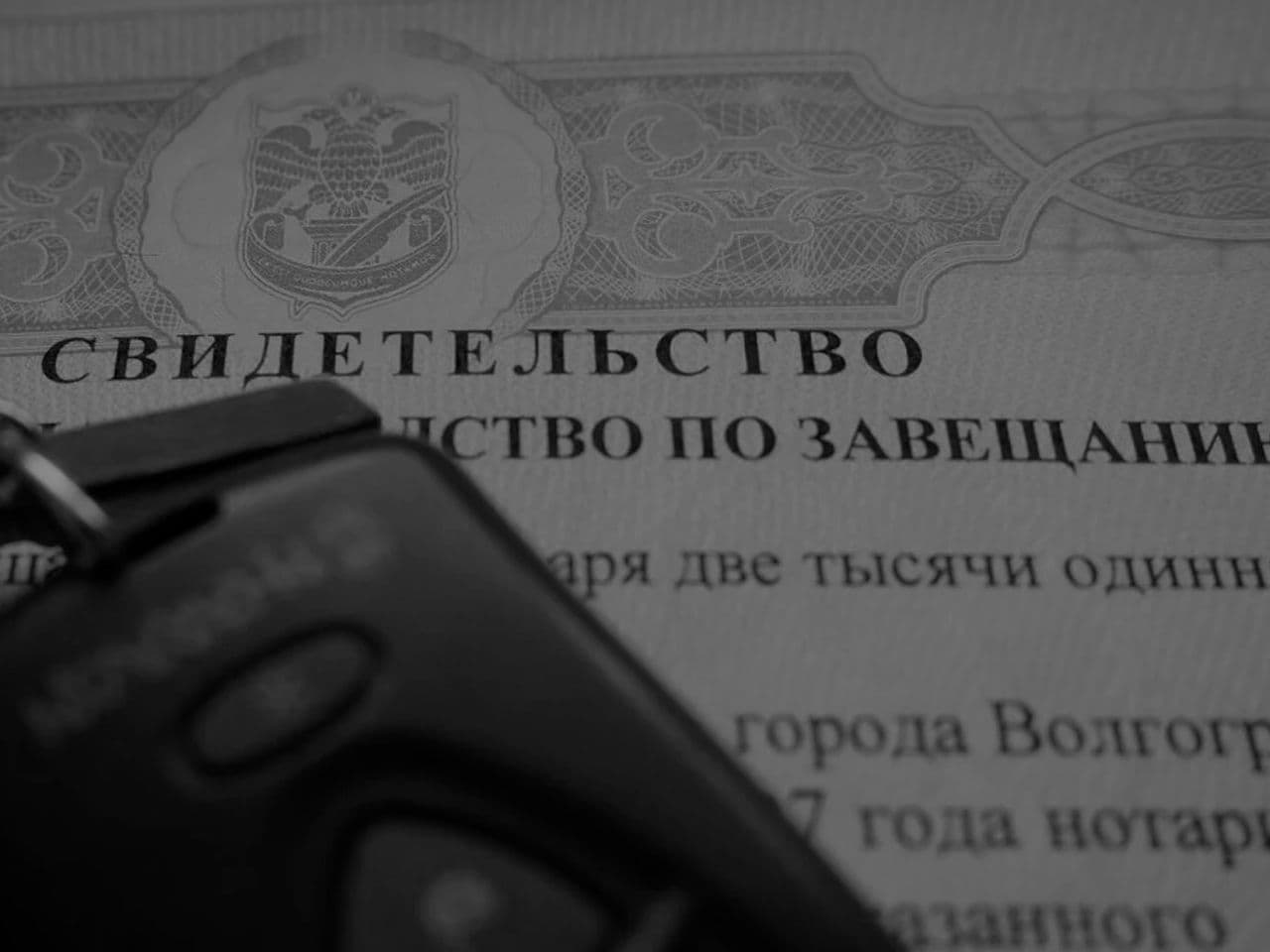 6 шагов для безопасной продажи унаследованного автомобиля