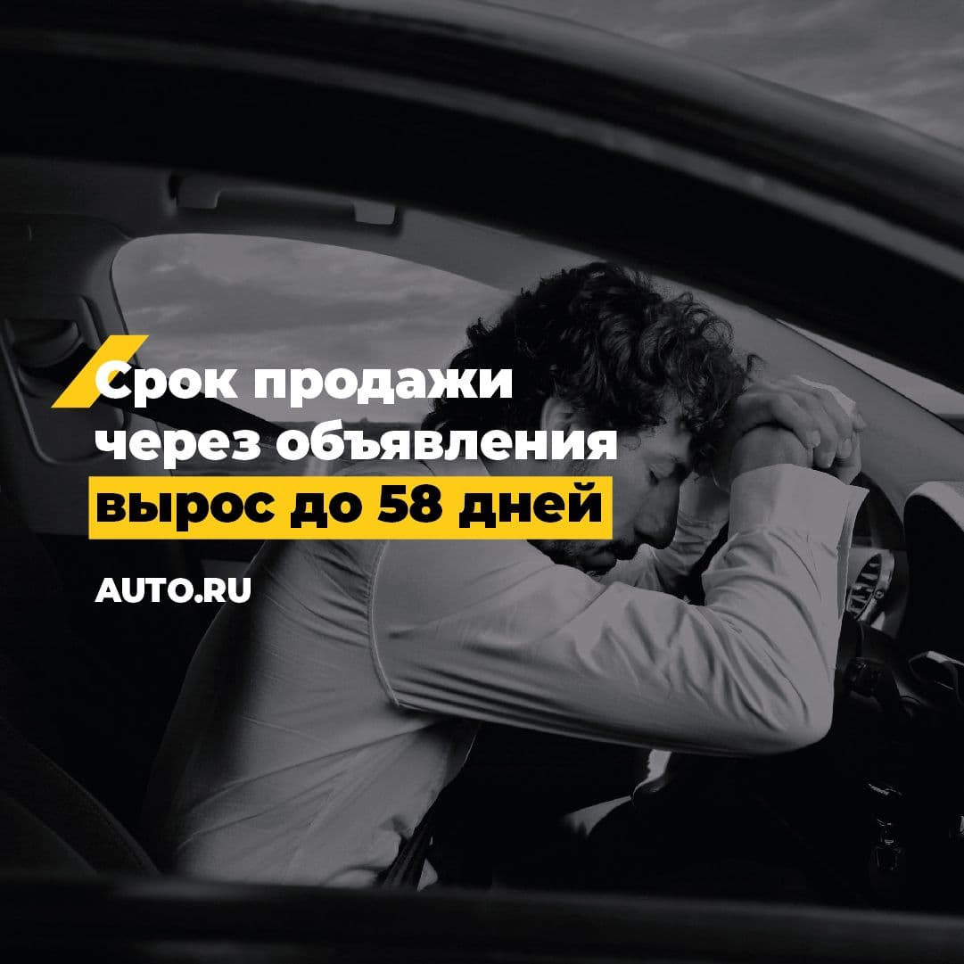 Срок продажи через объявления вырос до 58 дней…