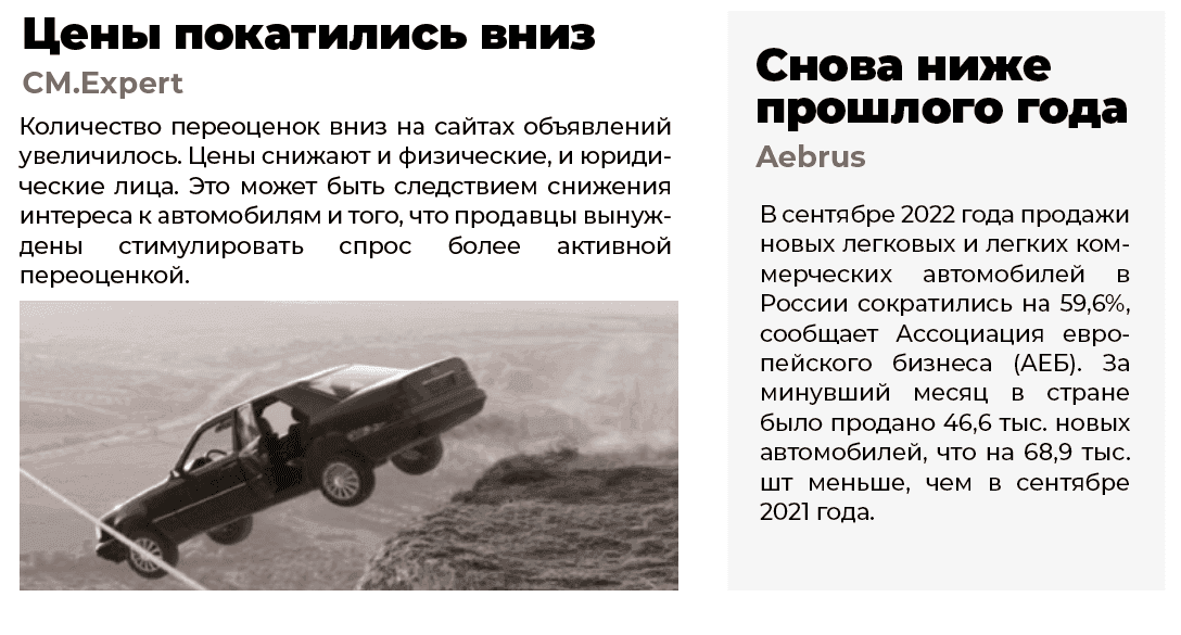 авторынок сегодня, скан 2