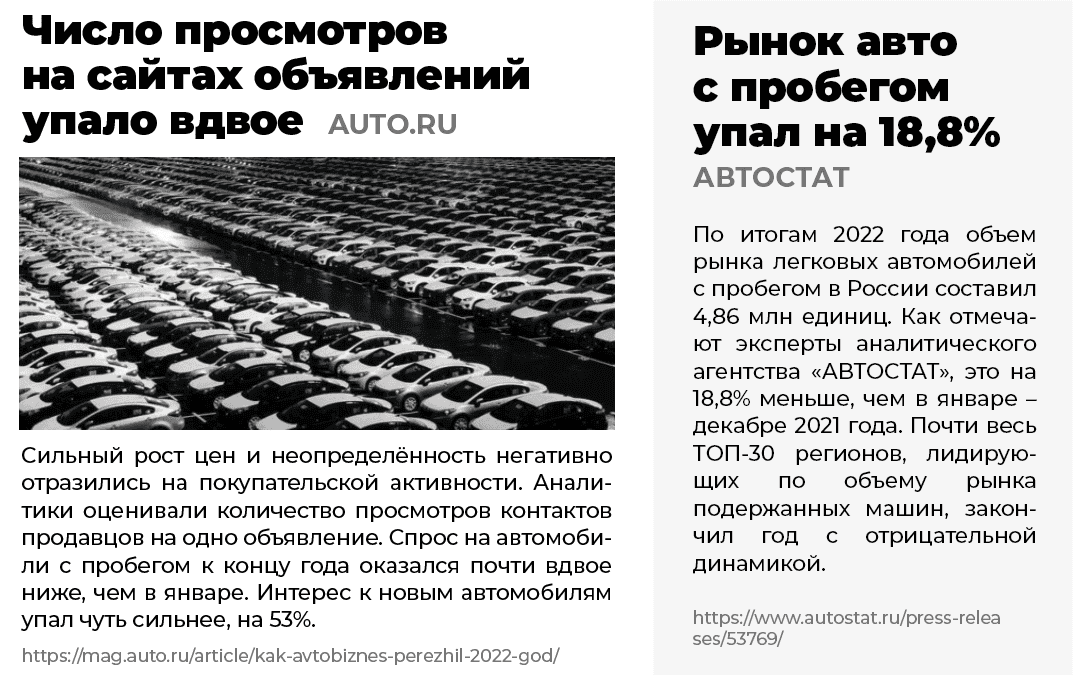 Срок продажи вырос, скан статьи 2