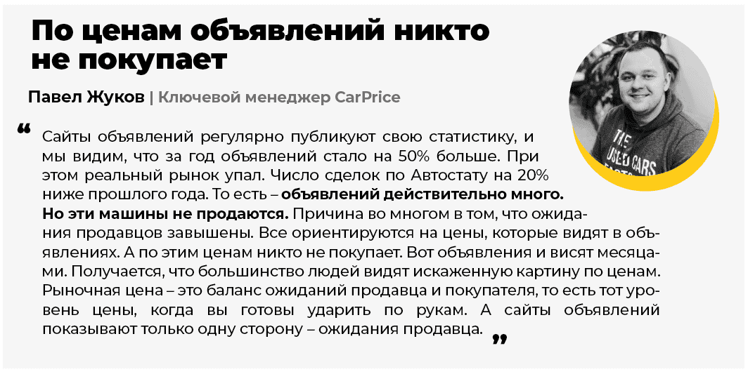 Срок продажи вырос, скан статьи 4
