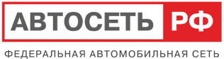 Автосеть РФ